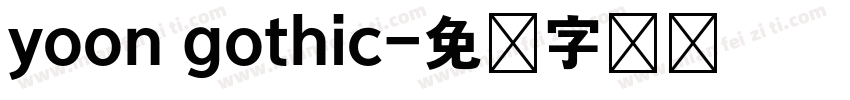 yoon gothic字体转换